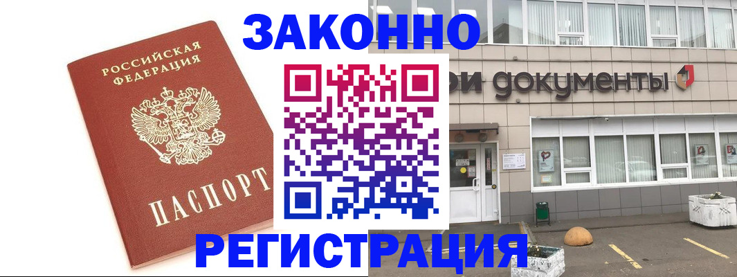 прописка поиск в Рыбном